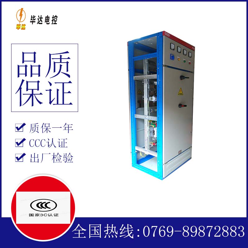 阜南GGD固定式开关柜