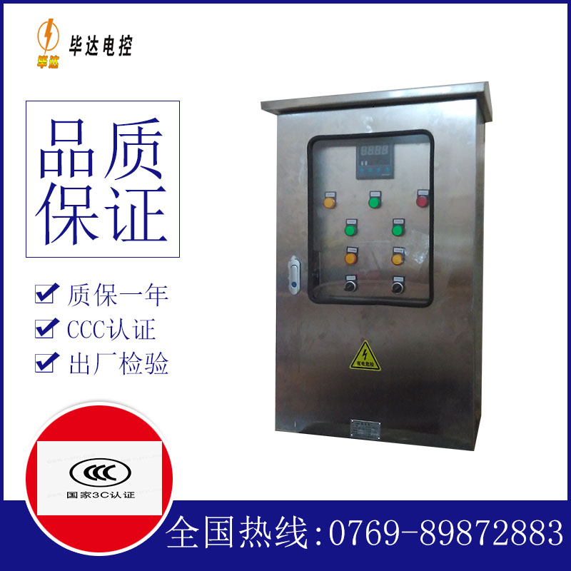 阜南控制箱