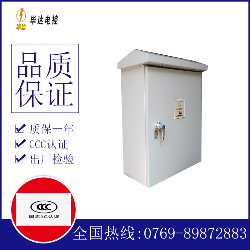 阜南排污泵控制箱