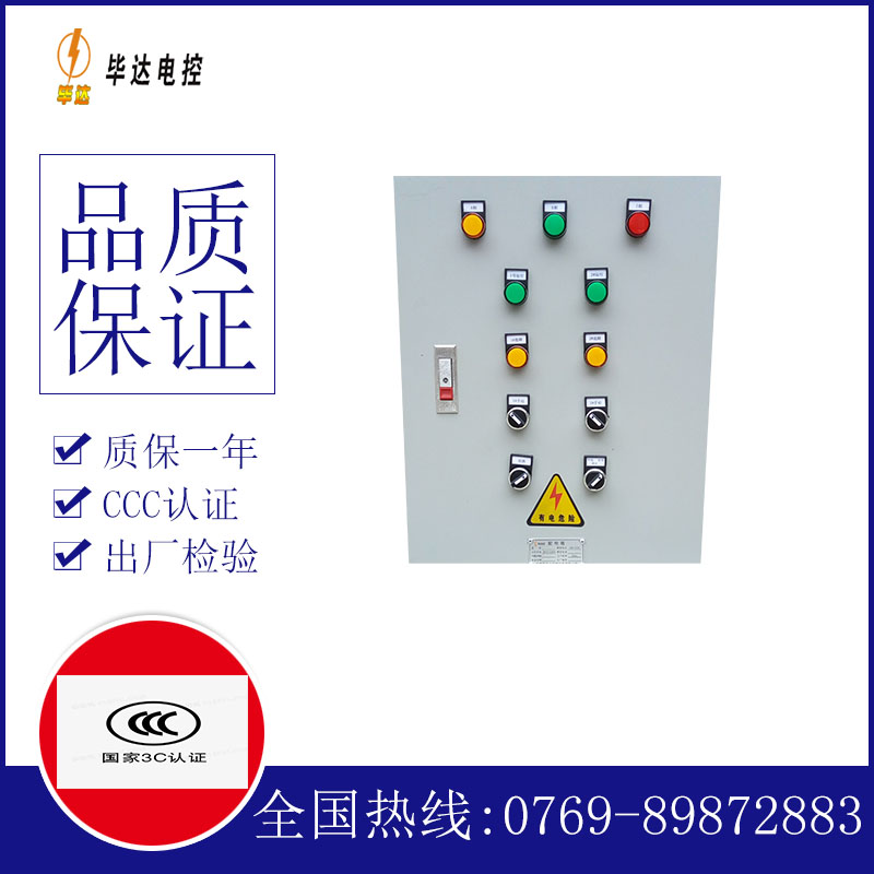阜南水泵控制箱