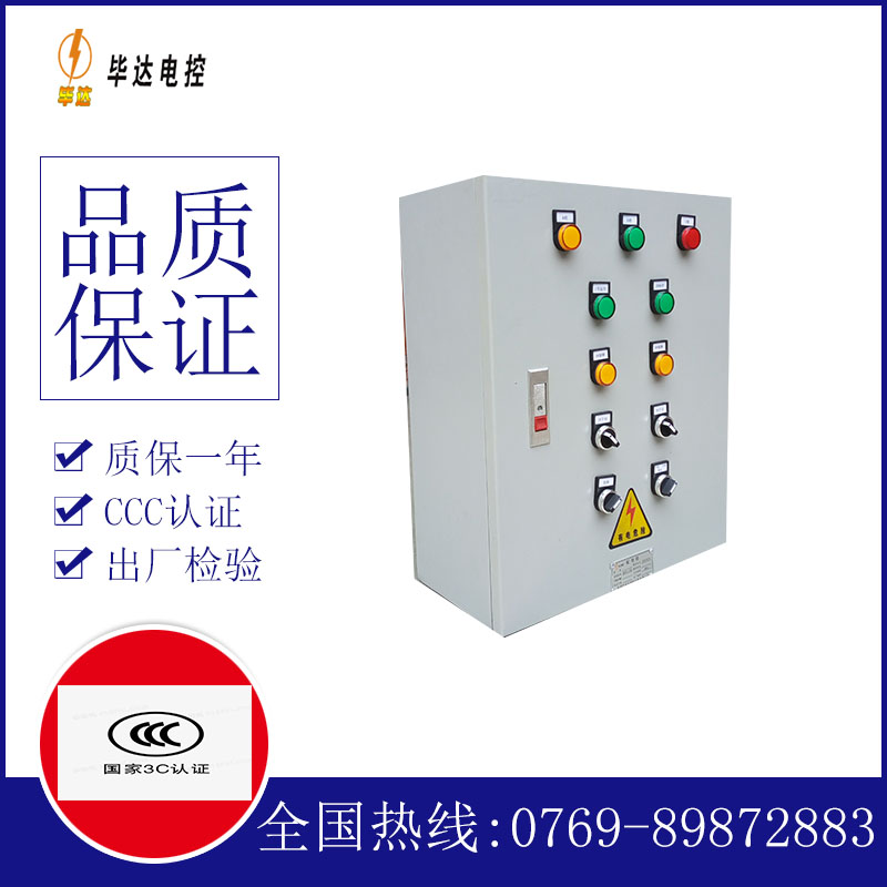 阜南电控箱