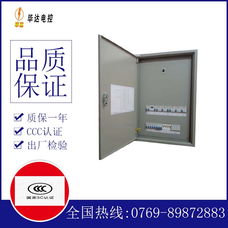 阜南成套配电箱